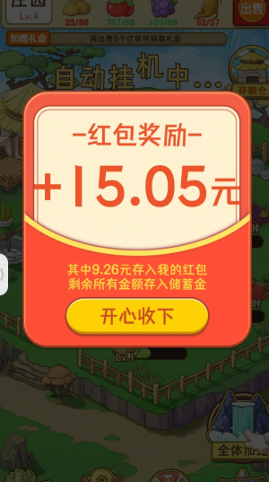 果蔬手册红包版 果蔬手册红包版