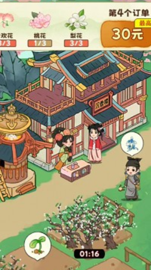 果蔬手册红包版 果蔬手册红包版