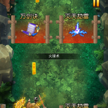 仙途御魔 仙途御魔