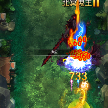仙途御魔 仙途御魔