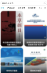 阅兔电子画册app 阅兔电子画册app