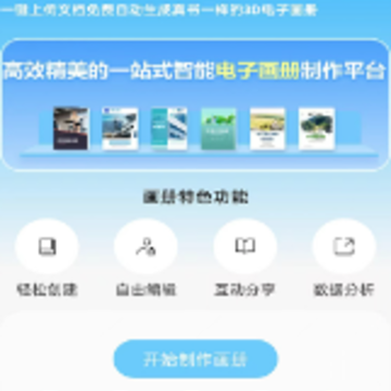 ���õ��ӻ���app