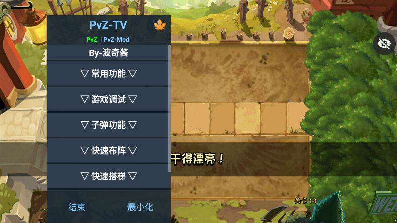 PvZ戴夫的时空冒险重置 PvZ戴夫的时空冒险重置