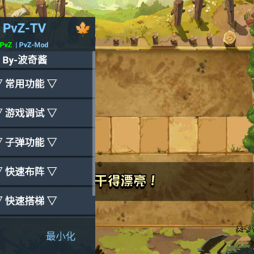 PvZ�����ʱ��ð������