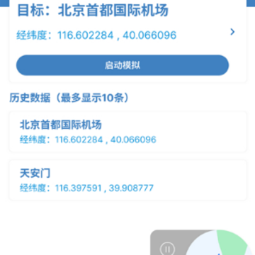 MockGps