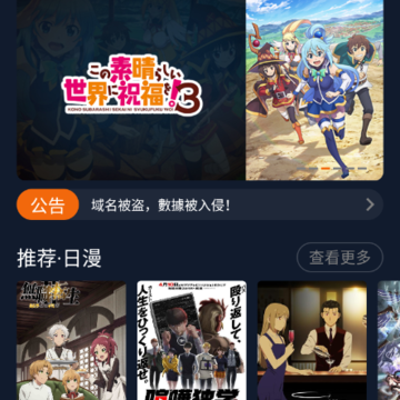 囧动漫纯净版 囧动漫纯净版