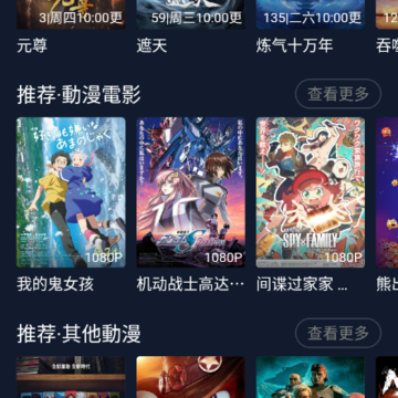 囧动漫纯净版 囧动漫纯净版