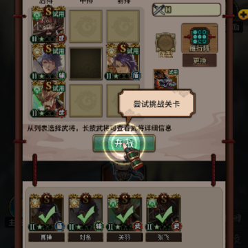穿行三国手游 穿行三国手游