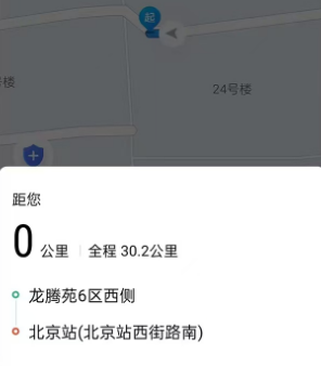网乐专车出行司机端app 网乐专车出行司机端app