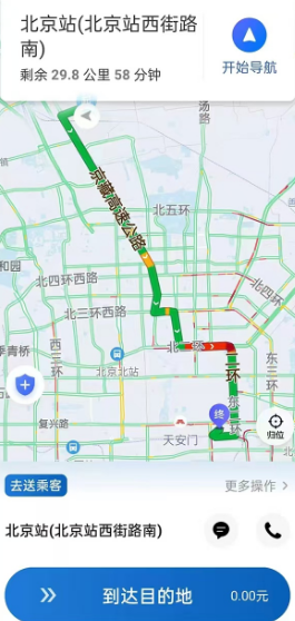 网乐专车出行司机端app 网乐专车出行司机端app