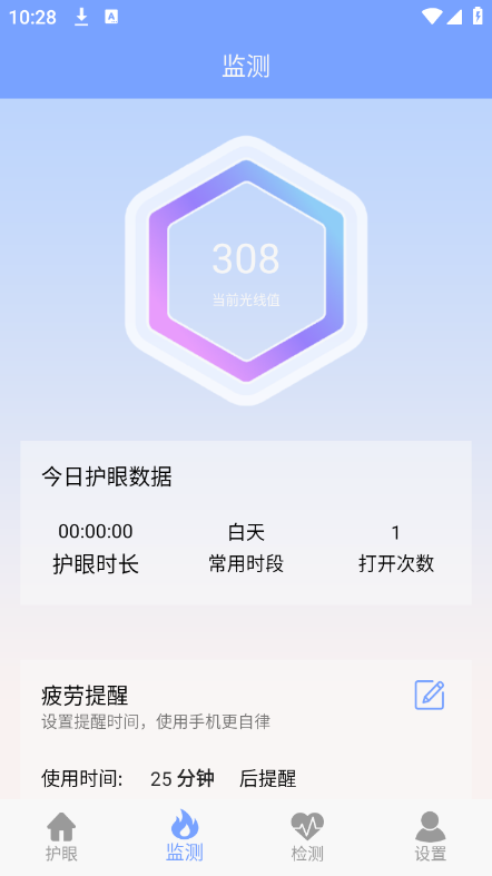 画质大师护眼 画质大师护眼