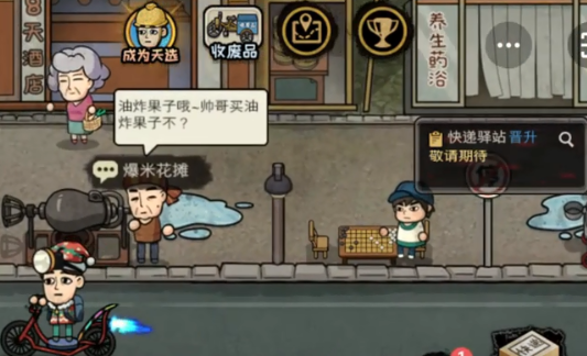 生财有道钱多多 生财有道钱多多