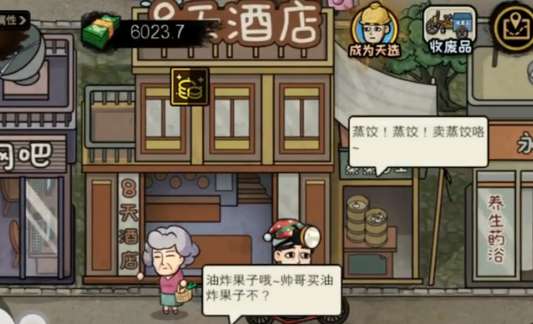 生财有道钱多多 生财有道钱多多