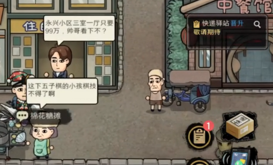 生财有道钱多多 生财有道钱多多