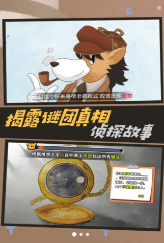 侦探推理挑战 侦探推理挑战