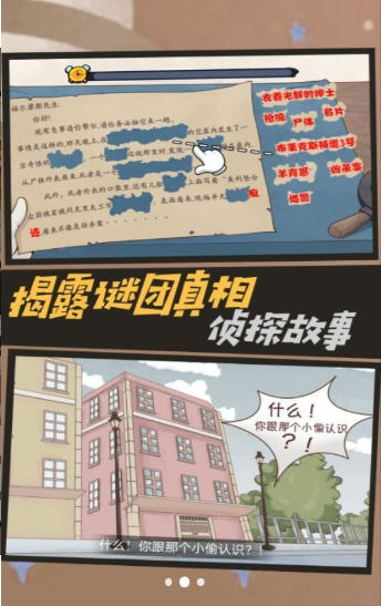 侦探推理挑战 侦探推理挑战