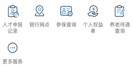 南昌社保卡APP 南昌社保卡APP