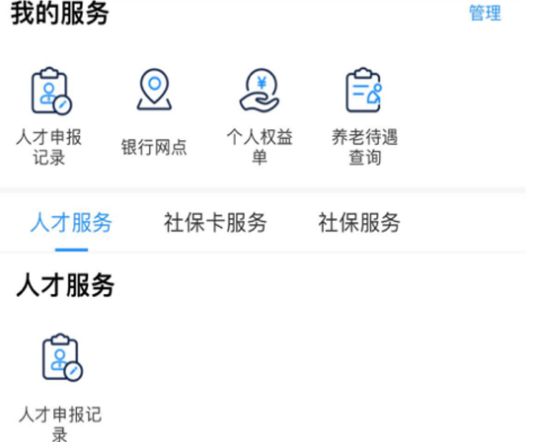 南昌社保卡APP 南昌社保卡APP