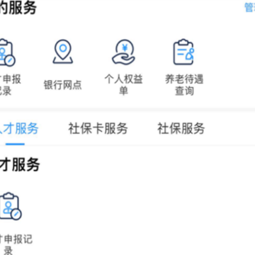 �ϲ��籣��APP