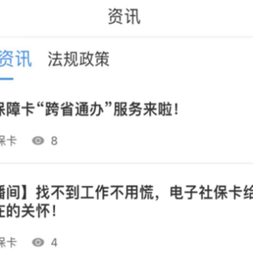 �ϲ��籣��APP