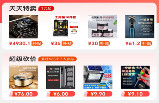 熊猫有品app 熊猫有品app
