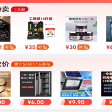 熊猫有品app 熊猫有品app