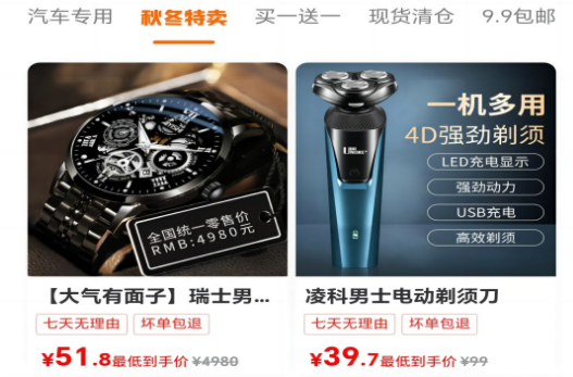 熊猫有品app 熊猫有品app