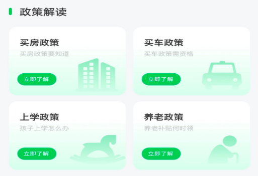 社保通下载安装 社保通下载安装