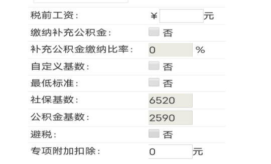 社保通下载安装 社保通下载安装