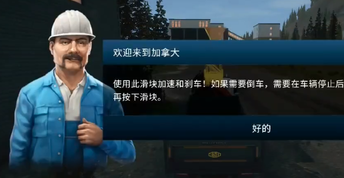 模拟建造4手机版 模拟建造4手机版