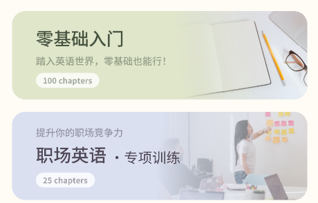 智能口语大师app 智能口语大师app