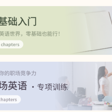 智能口语大师app 智能口语大师app