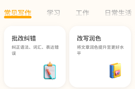 智能口语大师app 智能口语大师app