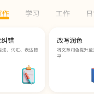智能口语大师app 智能口语大师app