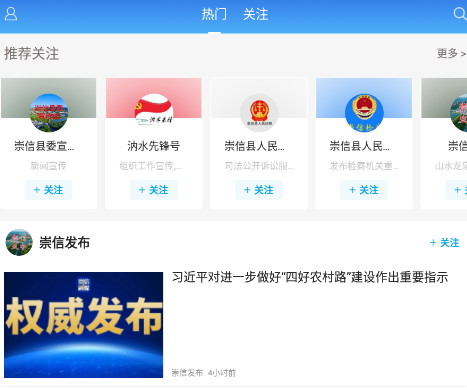 新崇信app 新崇信app
