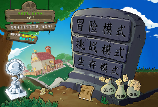 植物大战僵尸随机盒子杂交版 植物大战僵尸随机盒子杂交版
