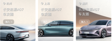长安启源汽车官方app 长安启源汽车官方app