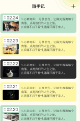 ��ǩ�ܼ�app