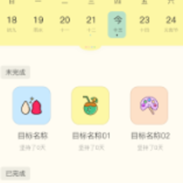 ��ǩ�ܼ�app