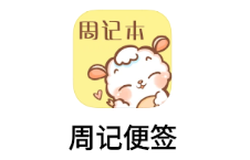 ��ǩ�ܼ�app