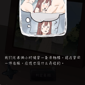 下一秒细思恐极 下一秒细思恐极
