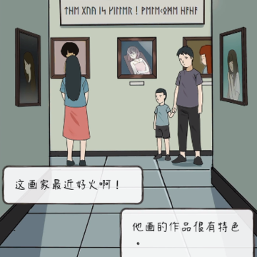 下一秒细思恐极 下一秒细思恐极