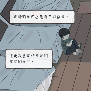 下一秒细思恐极 下一秒细思恐极