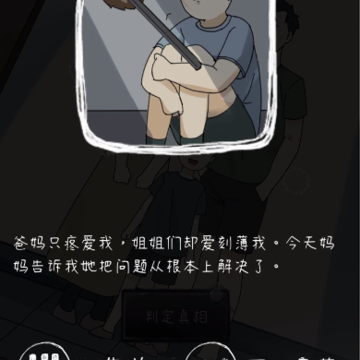 下一秒细思恐极 下一秒细思恐极