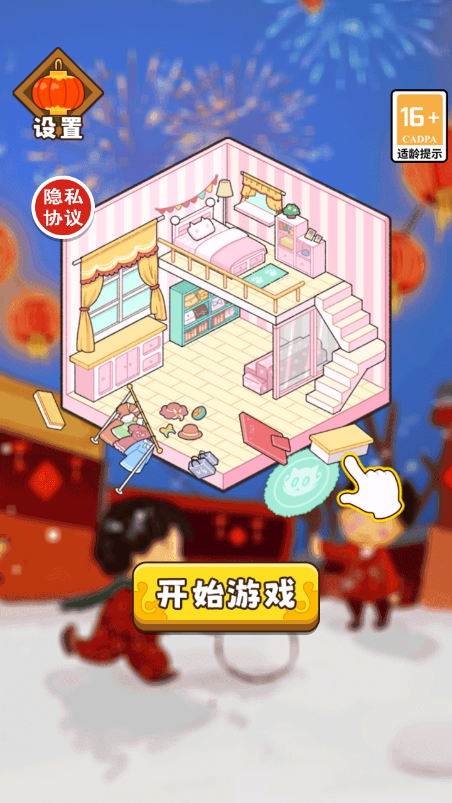 减压收纳馆 减压收纳馆