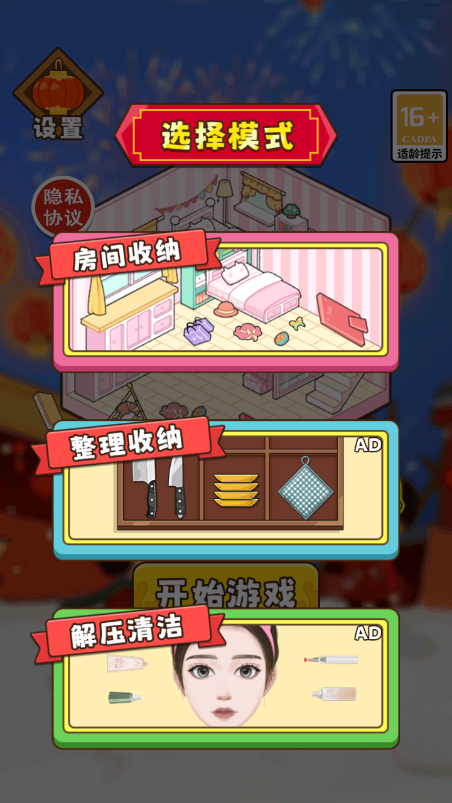 减压收纳馆 减压收纳馆
