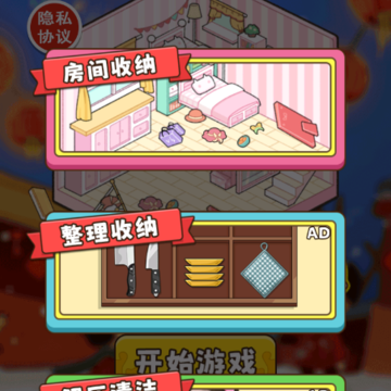 减压收纳馆 减压收纳馆