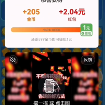 奇幻消消红包版 奇幻消消红包版