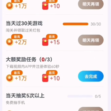奇幻消消红包版 奇幻消消红包版