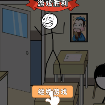 火柴人搞笑逃亡记9 火柴人搞笑逃亡记9